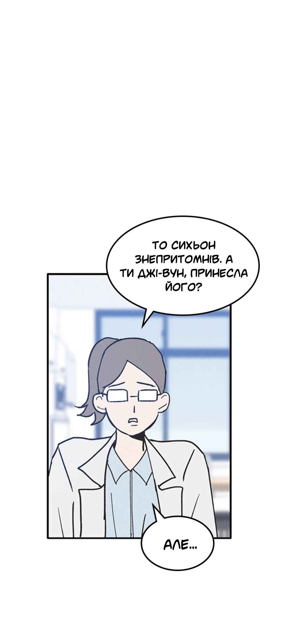 Chapter 3 - Page 10