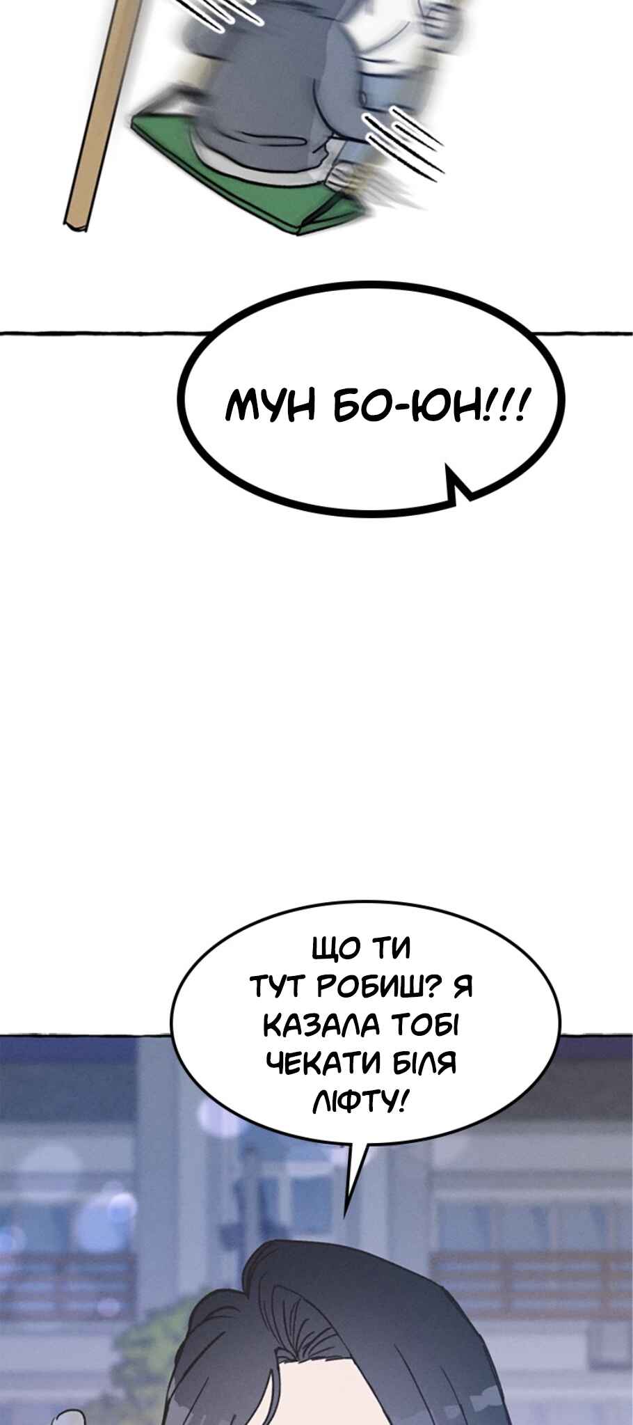 Chapter 3 - Page 48