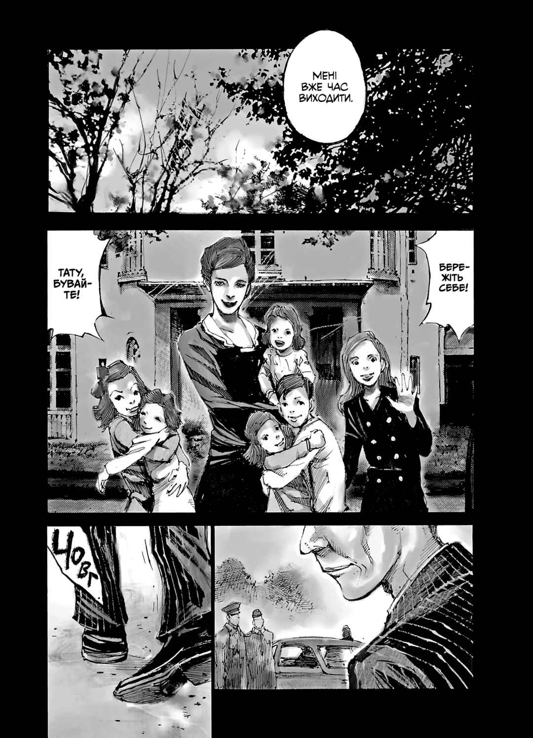 Chapter 2 - Page 1