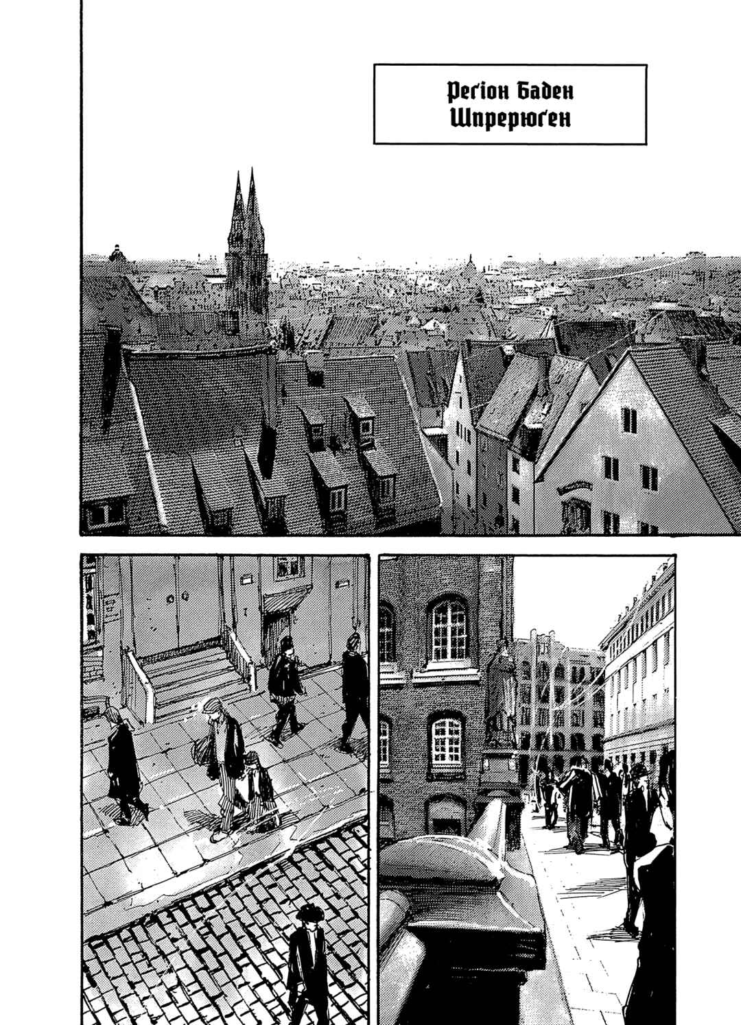 Chapter 2 - Page 7