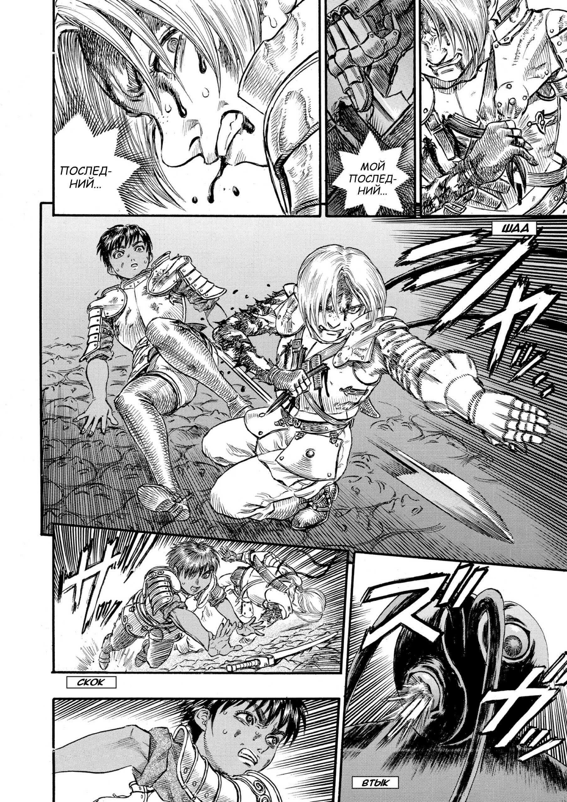 Chapter 81 - Page 12