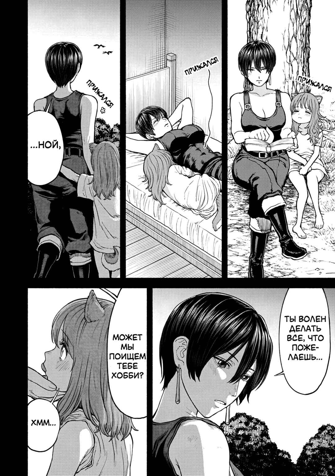Chapter 20 - Page 2