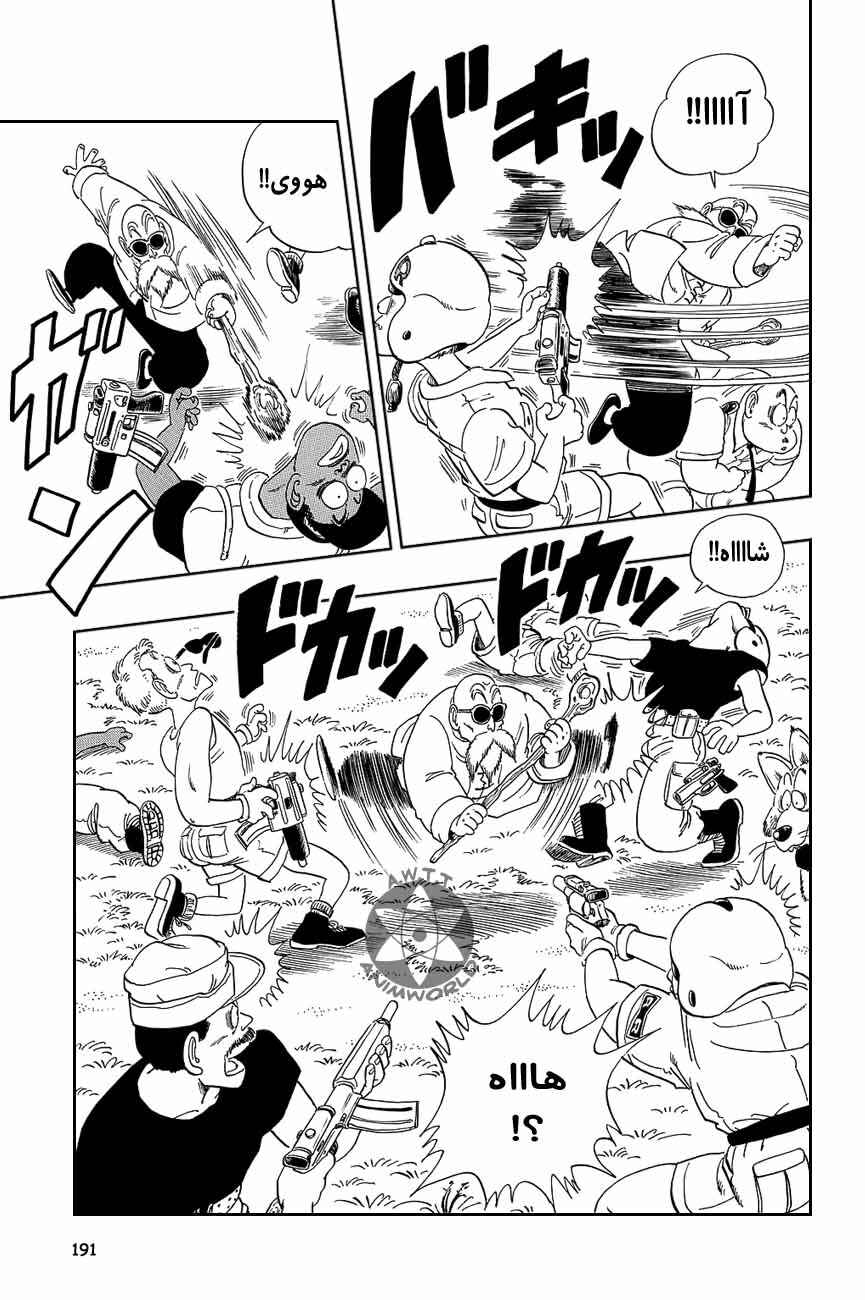Chapter 73 - Page 4