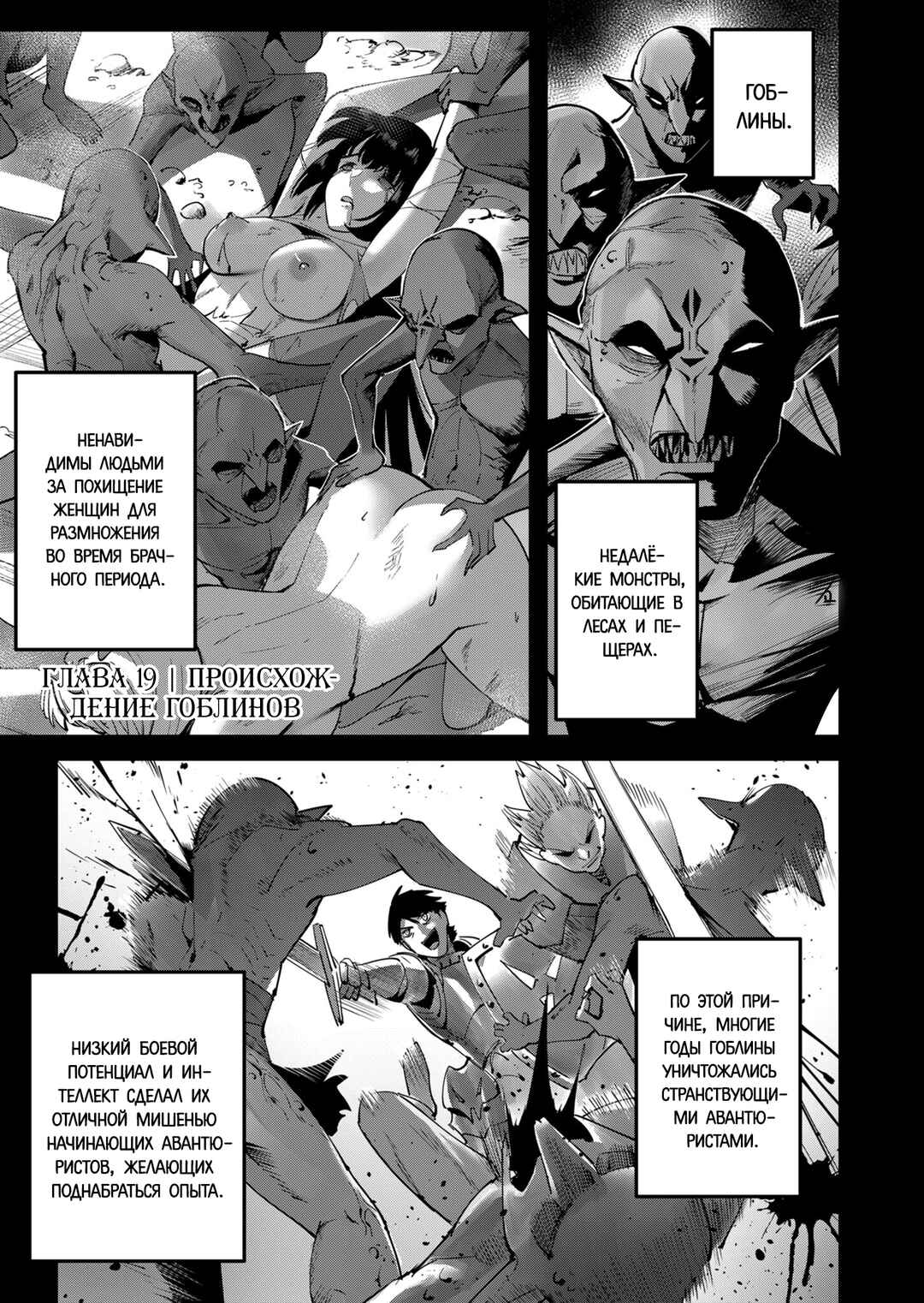 Chapter 19 - Page 1