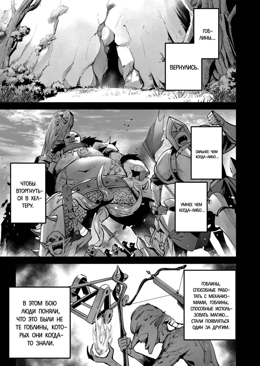 Chapter 19 - Page 7