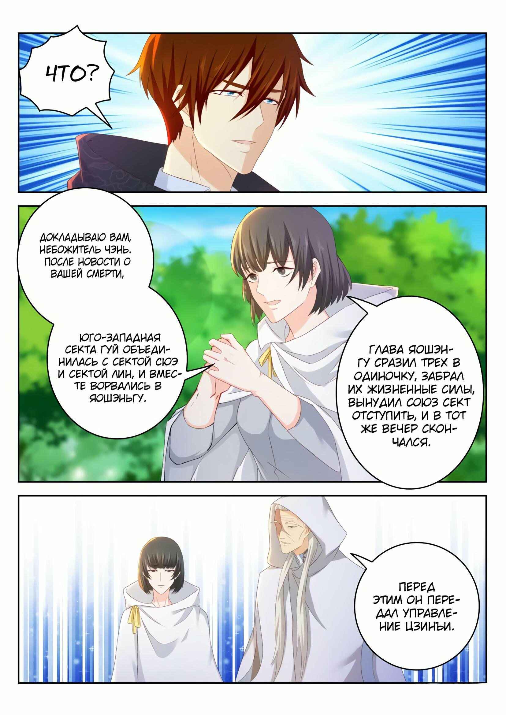 Chapter 263 - Page 2