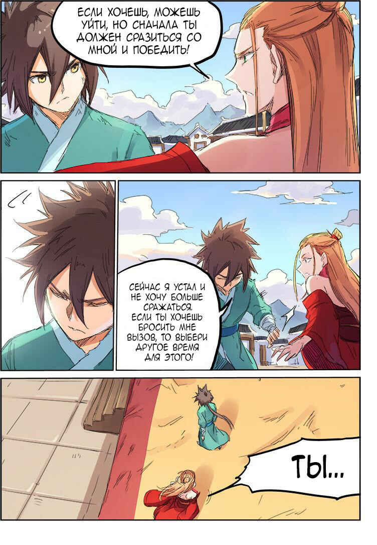 Chapter 105 - Page 4