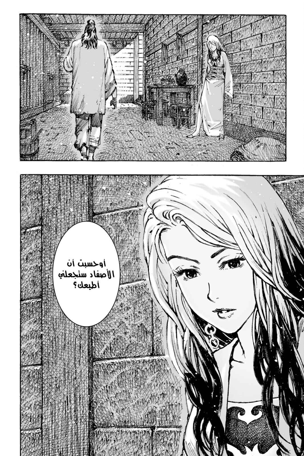 Chapter 462 - Page 13