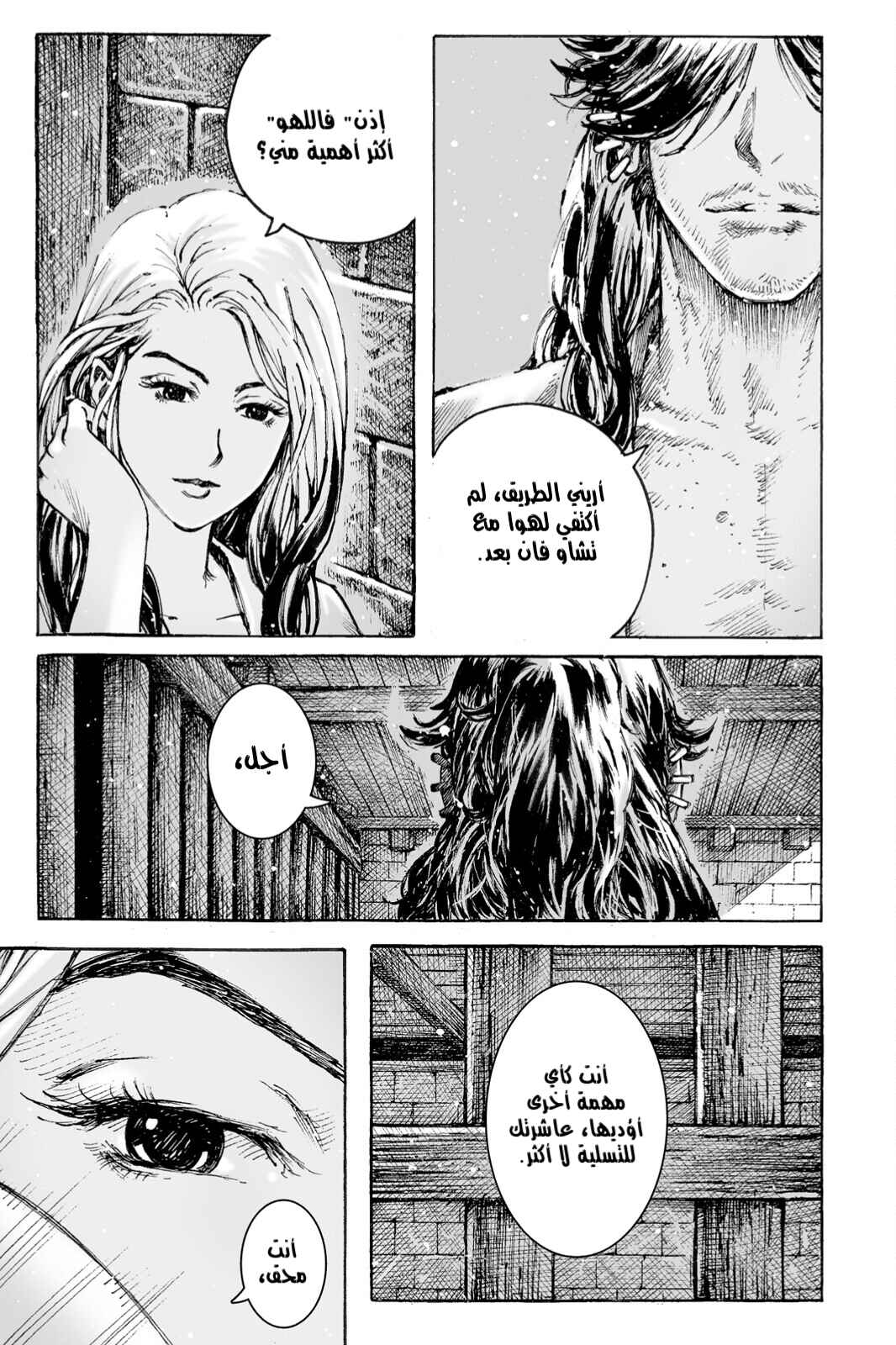 Chapter 462 - Page 14