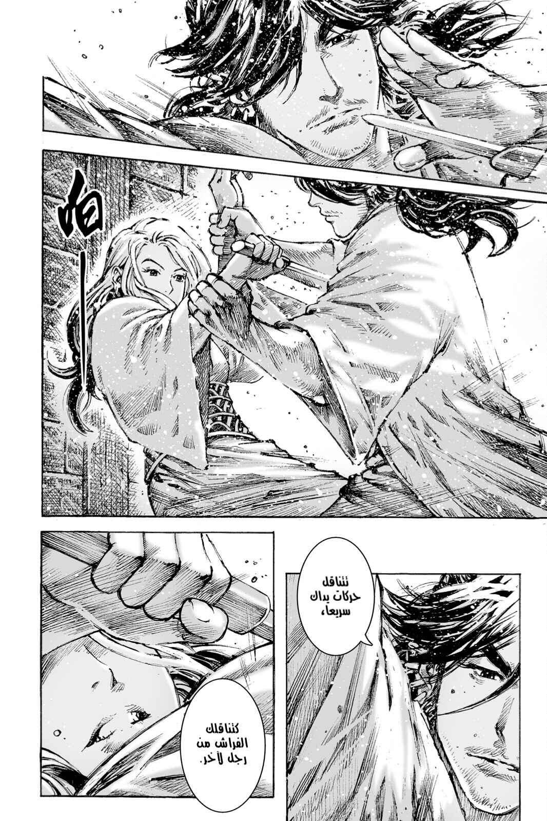 Chapter 462 - Page 17