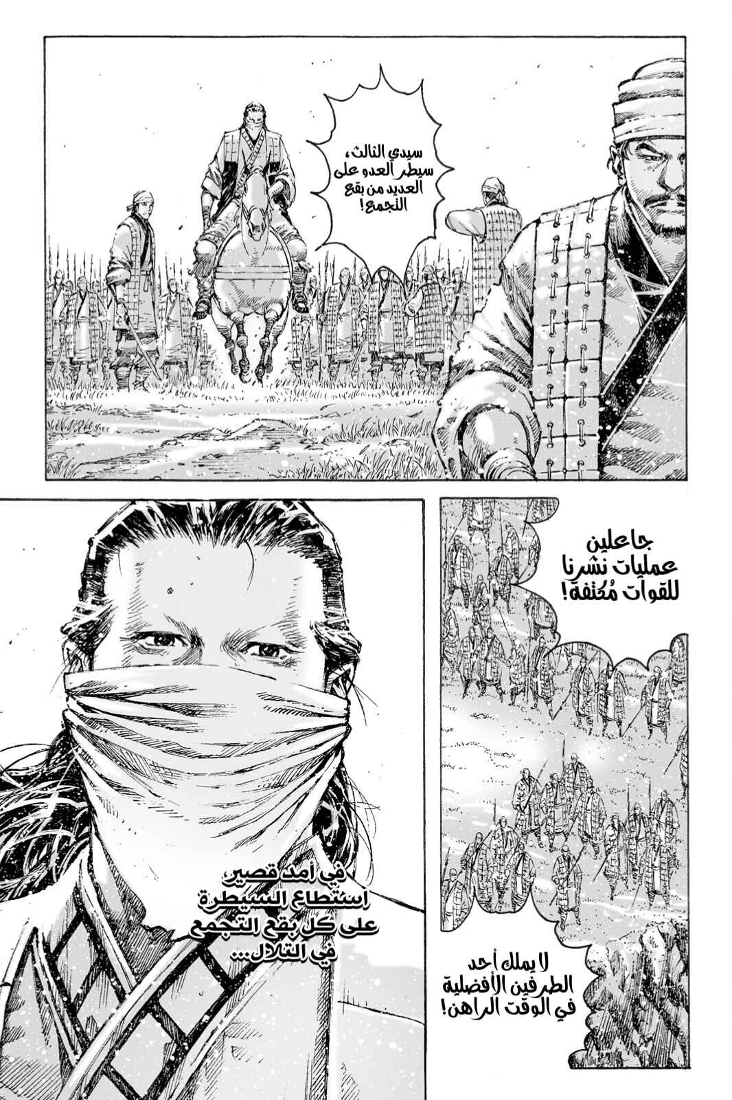 Chapter 462 - Page 4