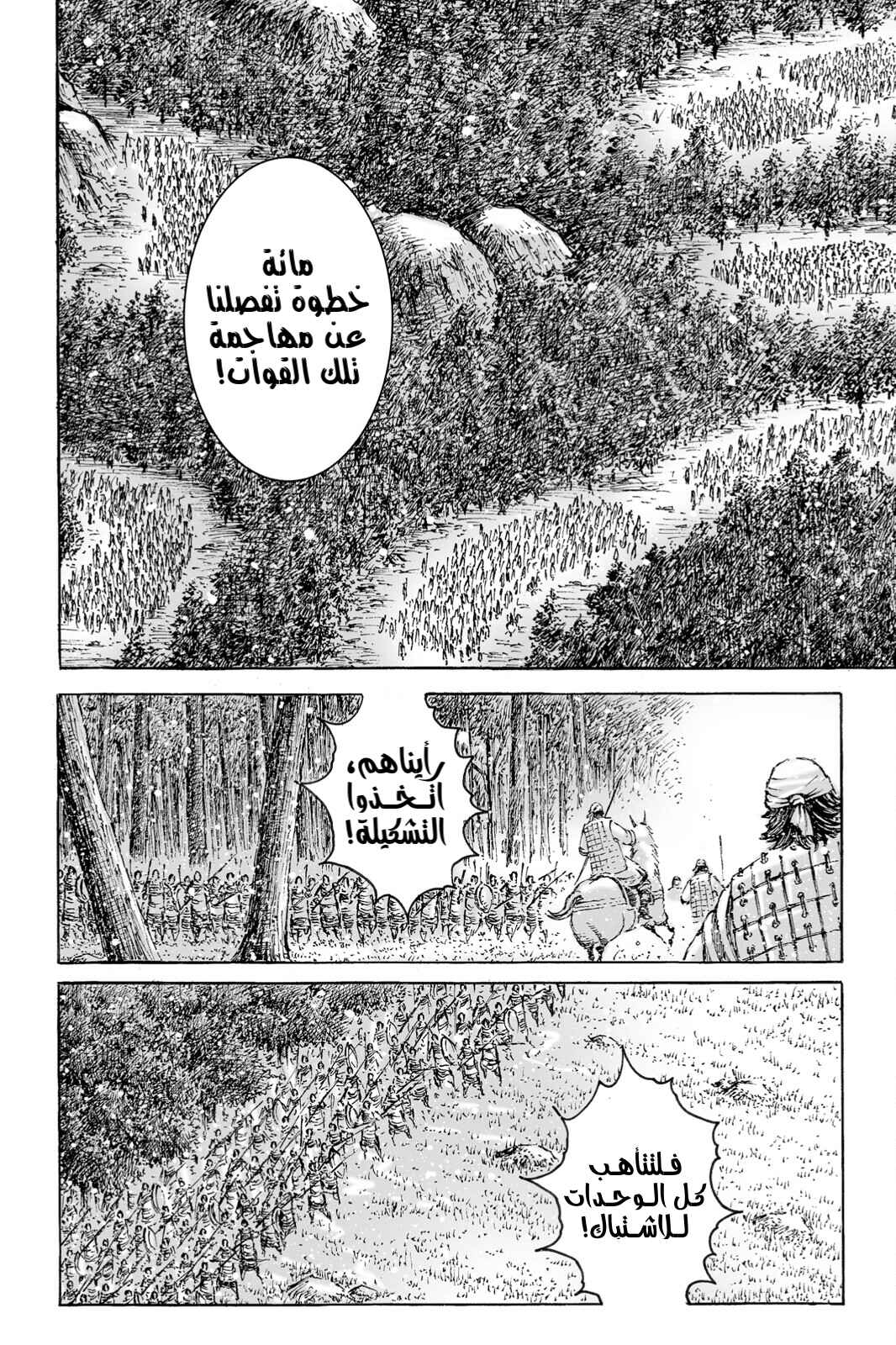 Chapter 462 - Page 7
