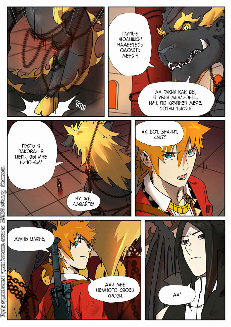 Chapter 278 - Page 12