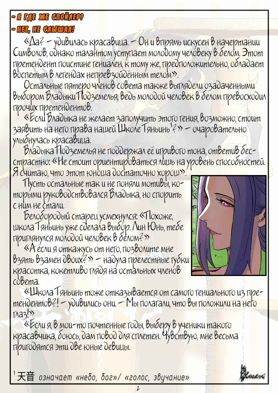 Chapter 278 - Page 24