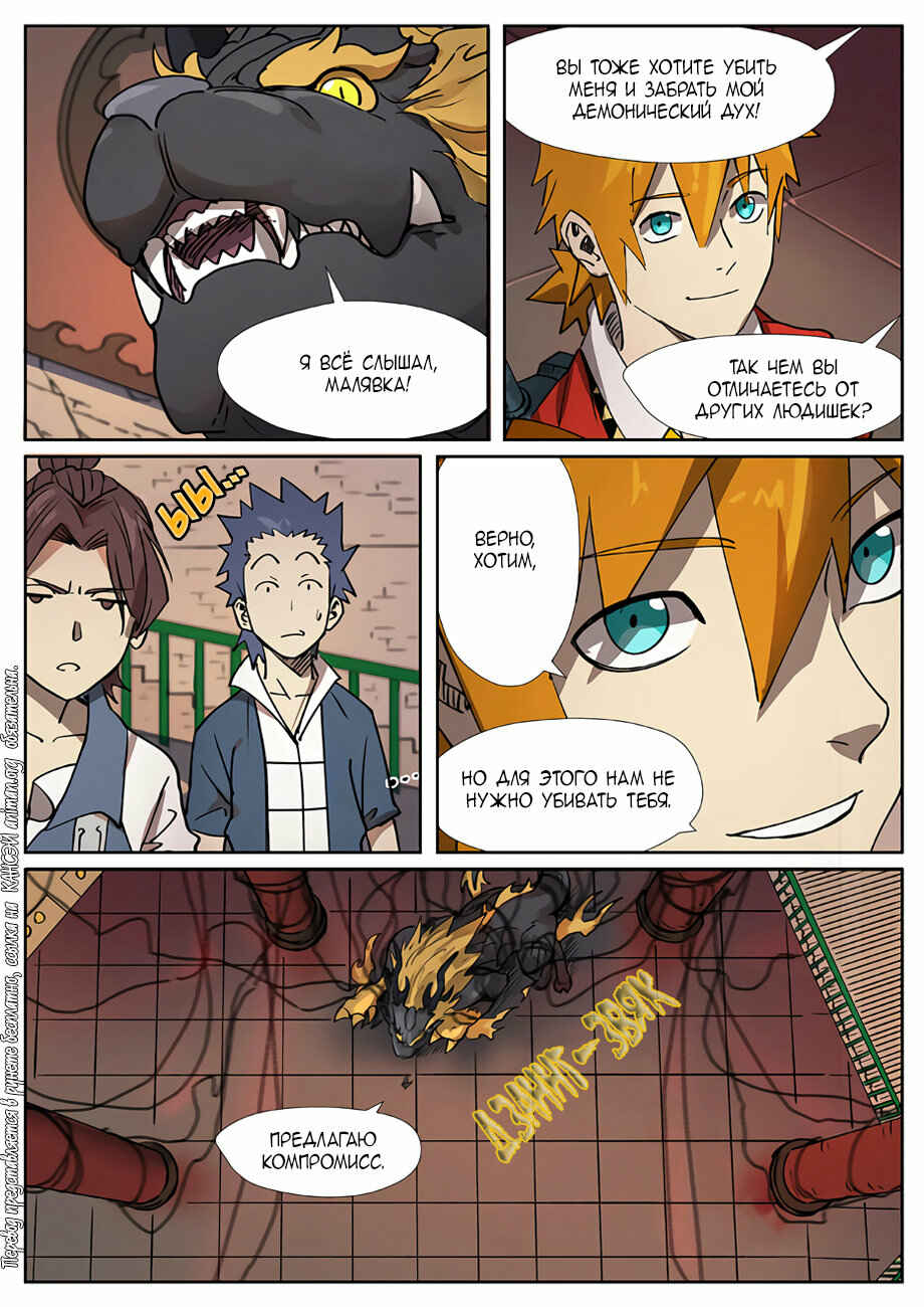 Chapter 278 - Page 5
