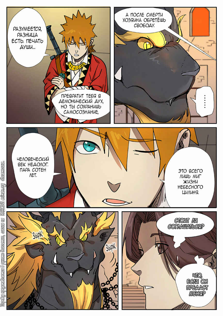 Chapter 278 - Page 7