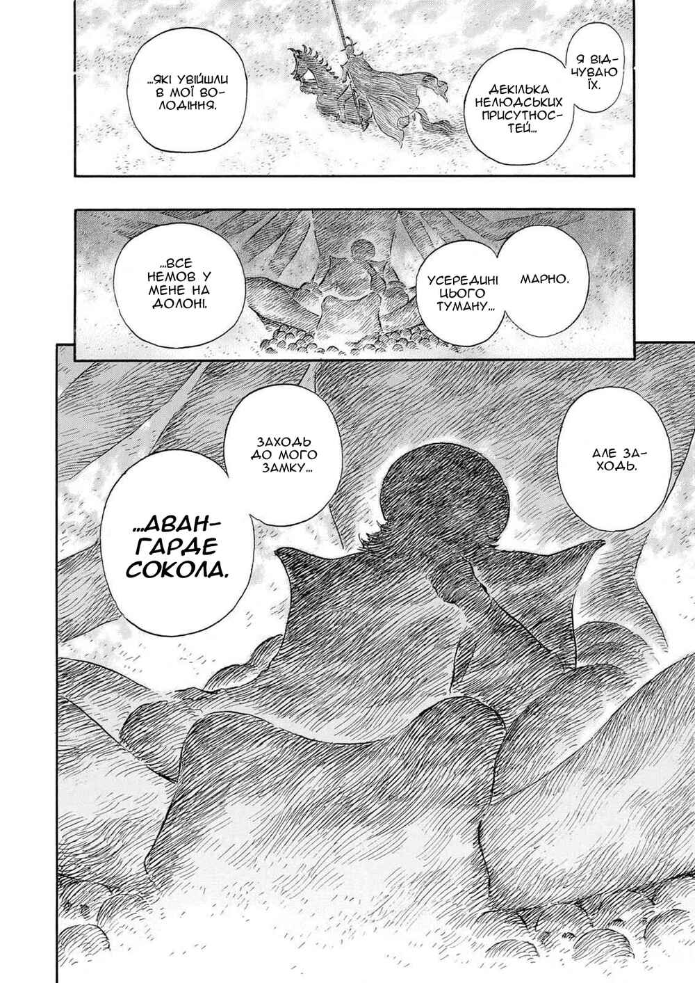 Chapter 230 - Page 20
