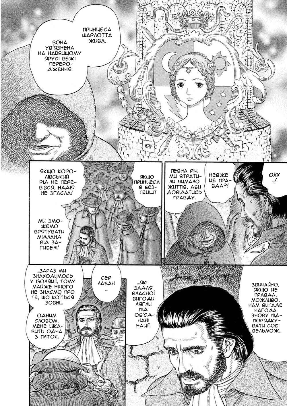 Chapter 230 - Page 8