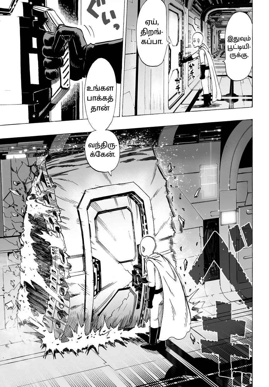 Chapter 33 - Page 1