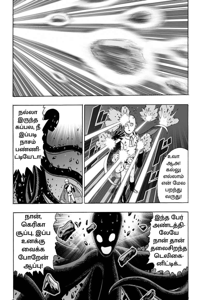 Chapter 33 - Page 31