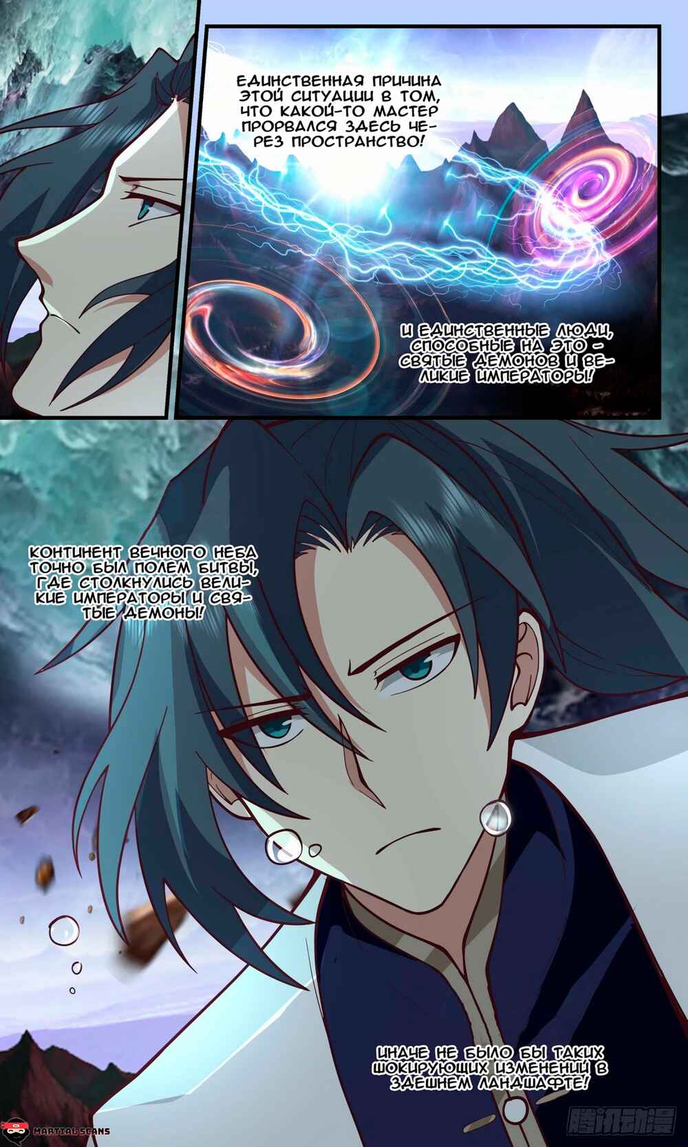 Chapter 2404 - Page 12