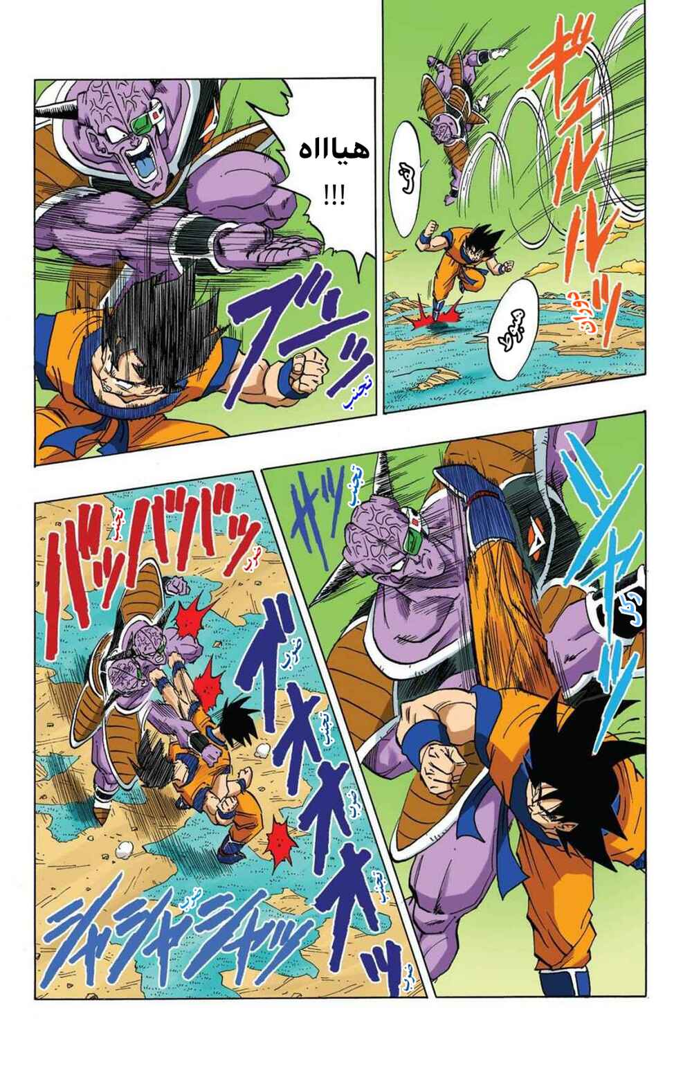 Chapter 284 - Page 2