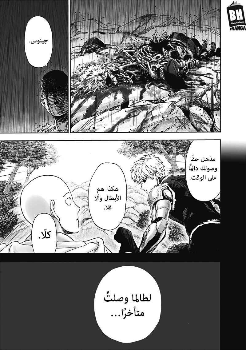 Chapter 166 - Page 37