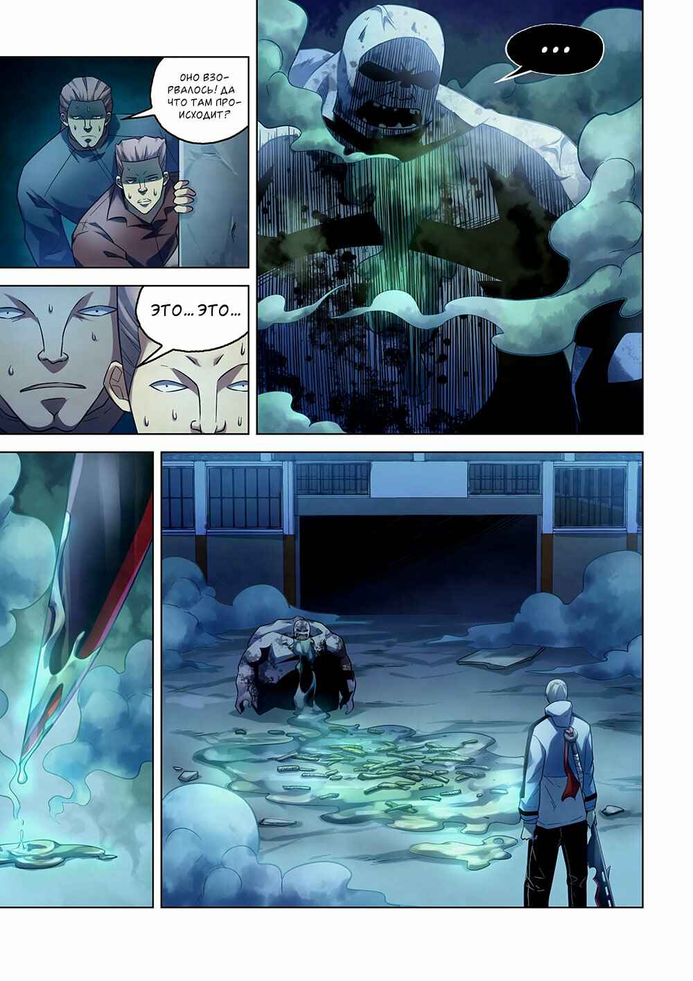 Chapter 278 - Page 7