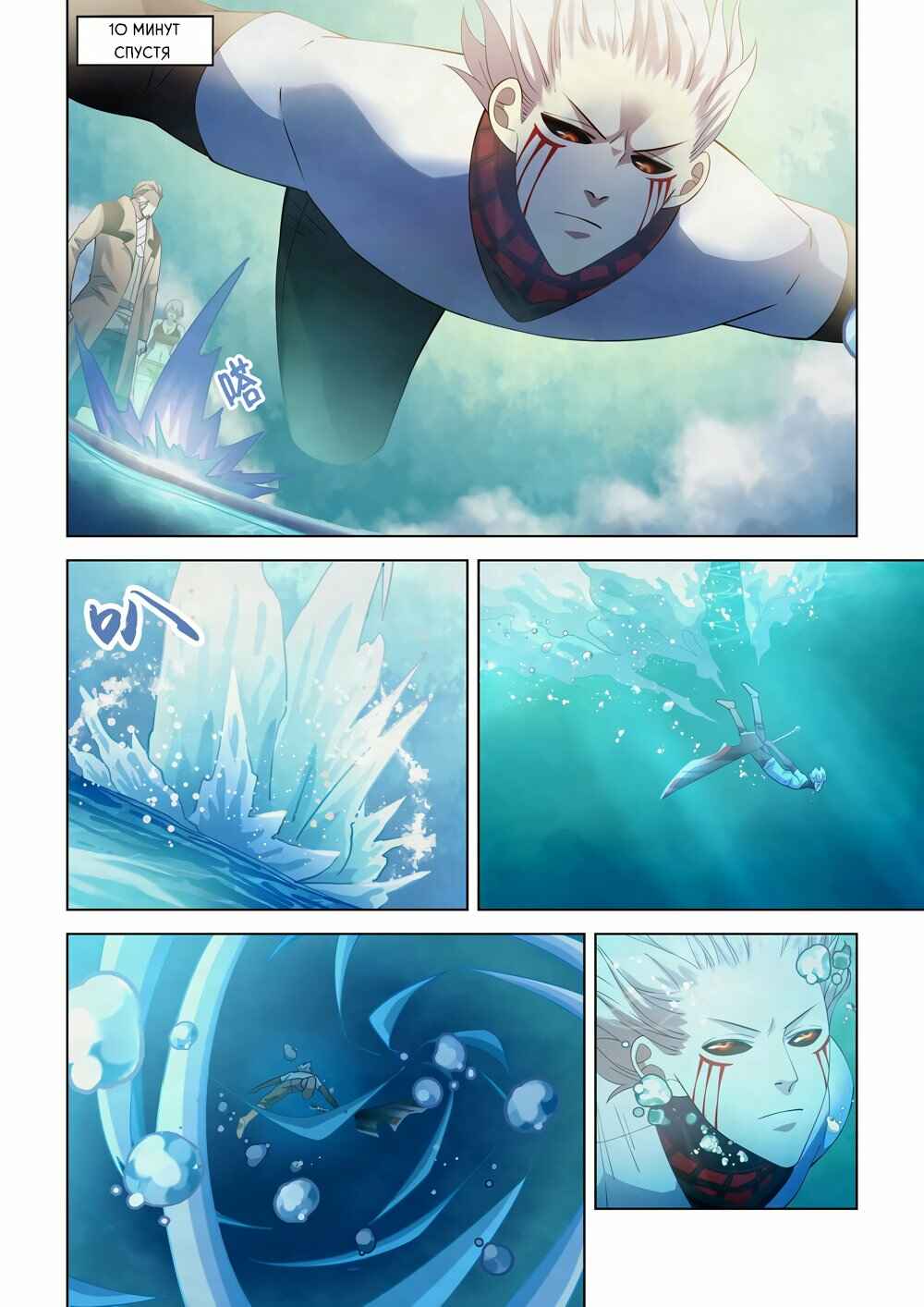 Chapter 343 - Page 9