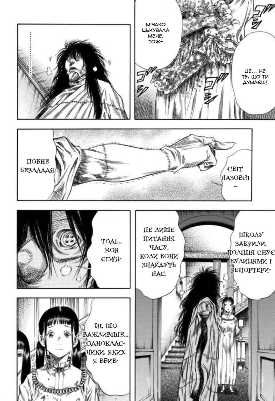 Chapter 28 - Page 14