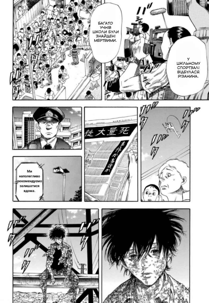 Chapter 28 - Page 2