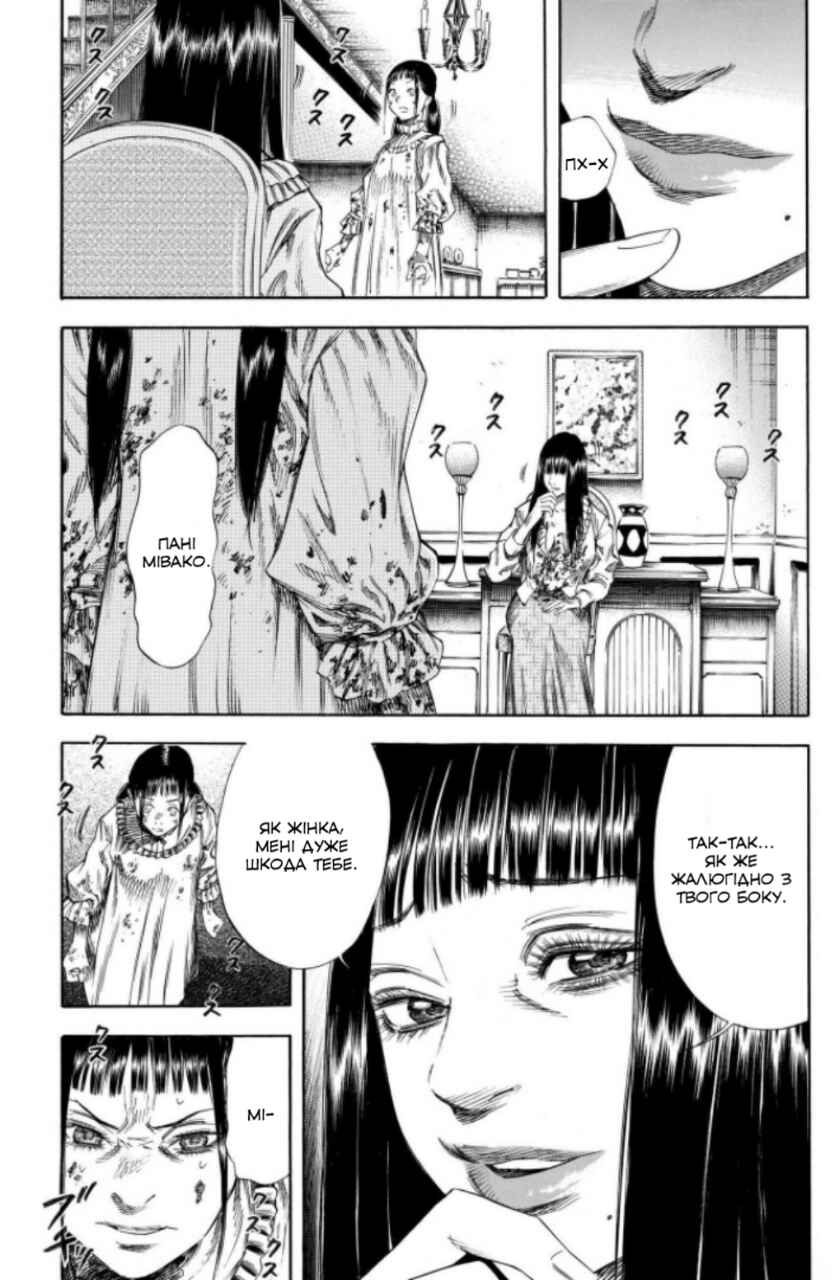 Chapter 28 - Page 27