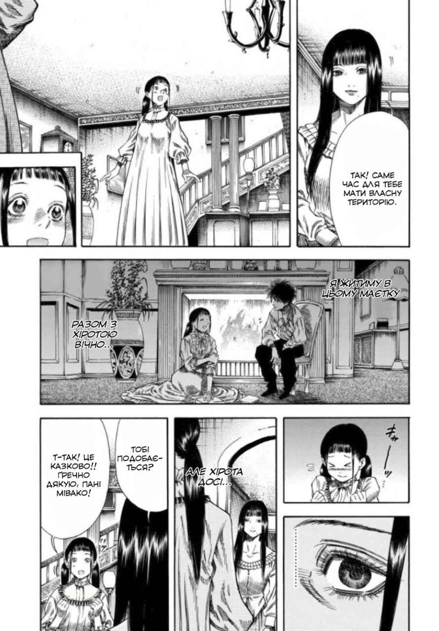 Chapter 28 - Page 5