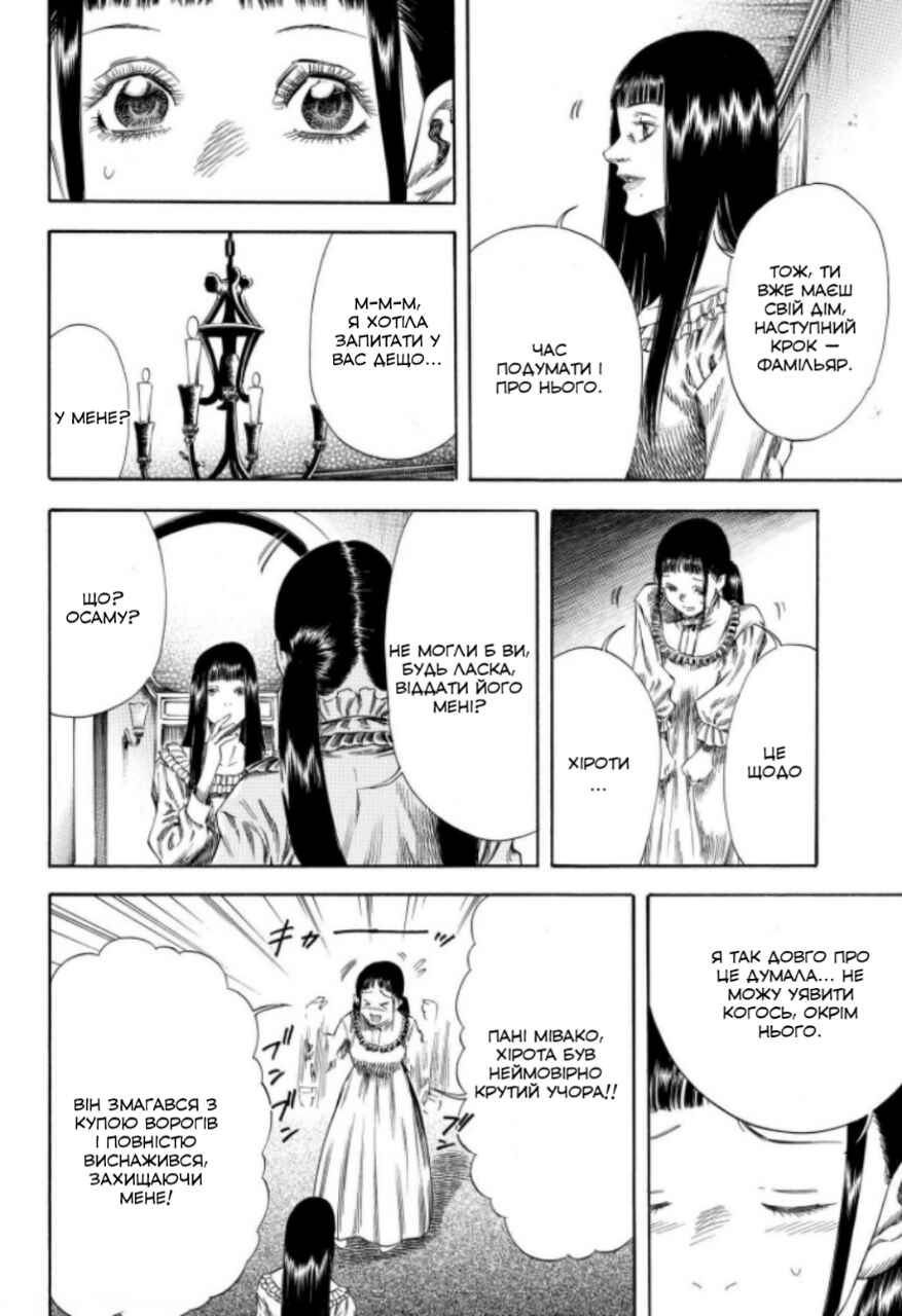 Chapter 28 - Page 6