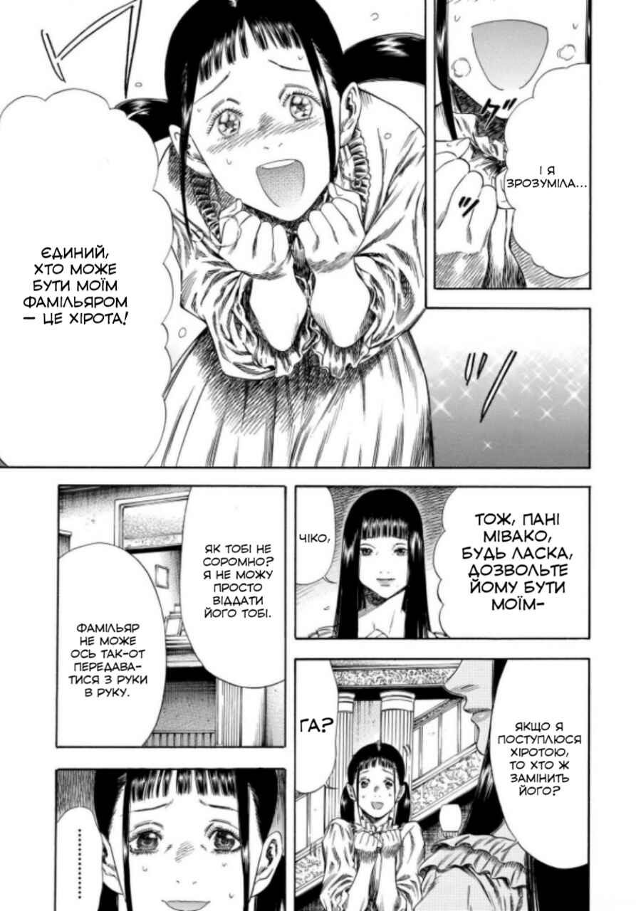 Chapter 28 - Page 7