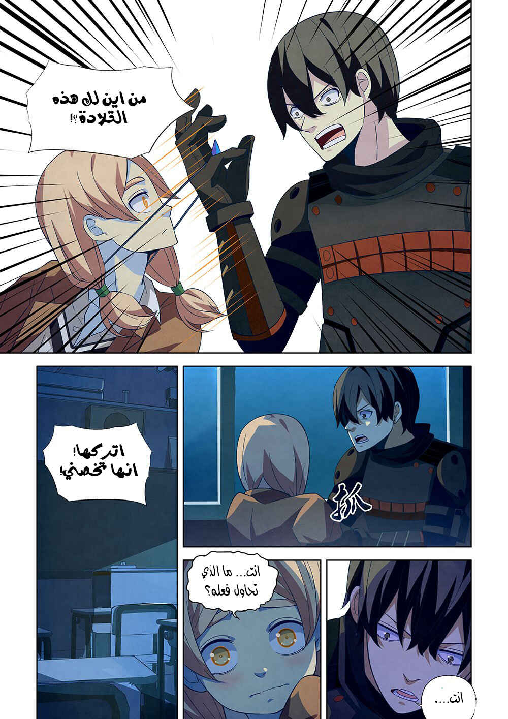 Chapter 19 - Page 14