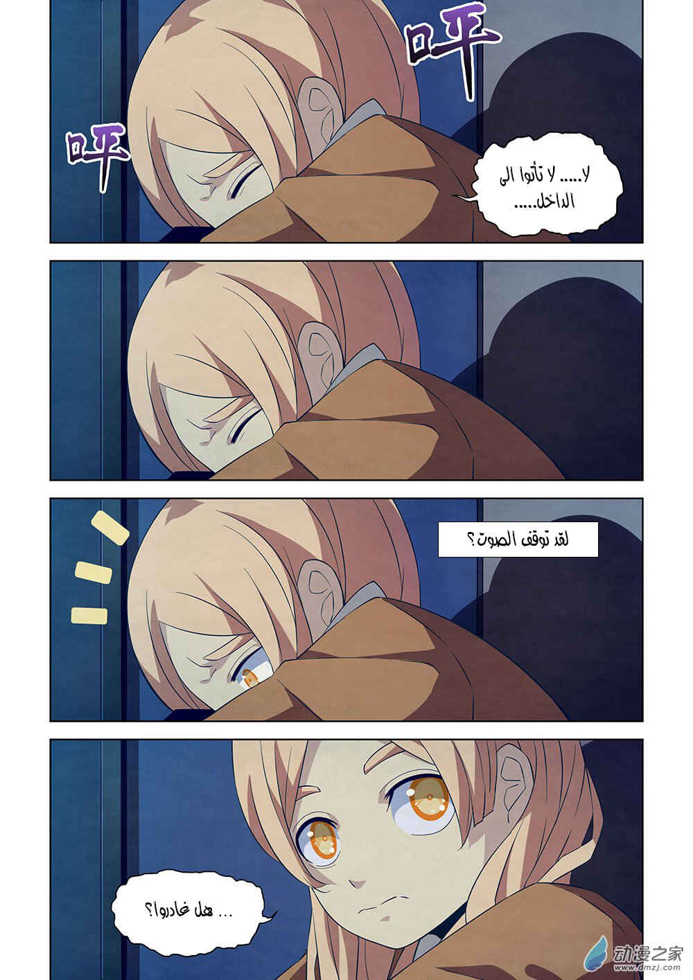 Chapter 19 - Page 9