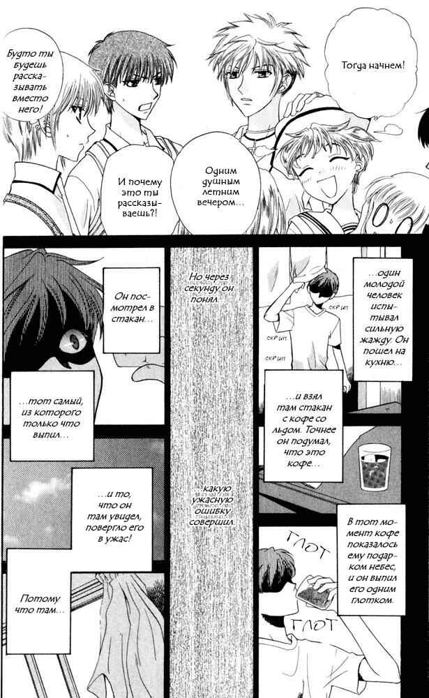Chapter 53.5 - Page 6