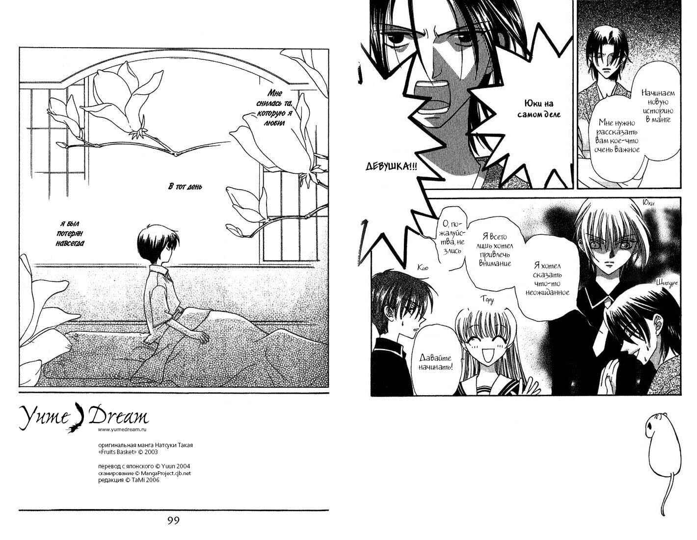 Chapter 16 - Page 2