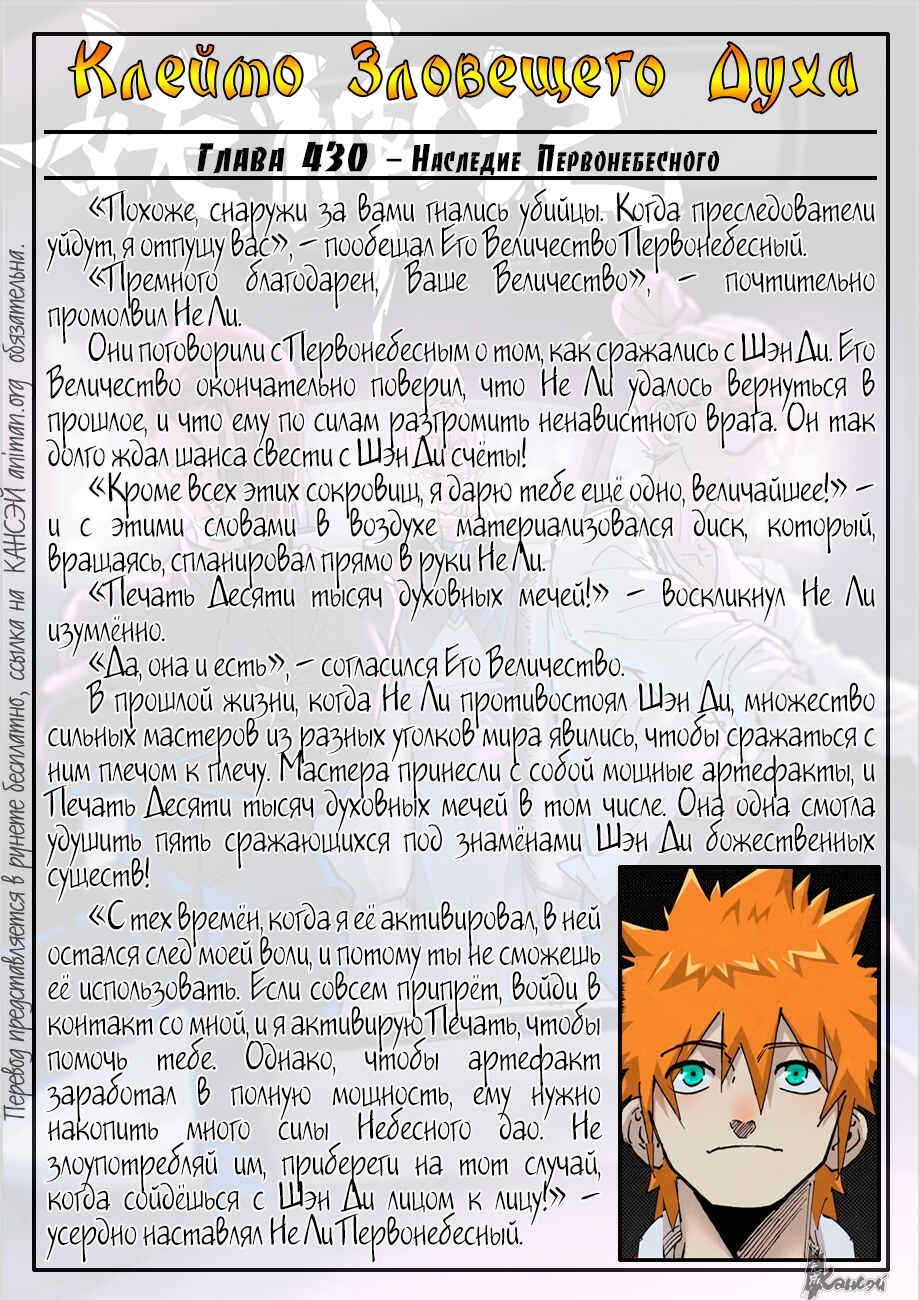 Chapter 421 - Page 21