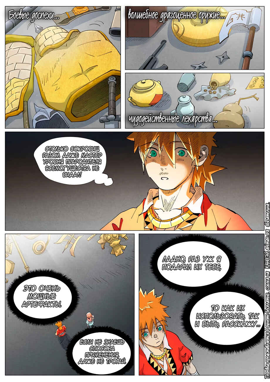 Chapter 421 - Page 5