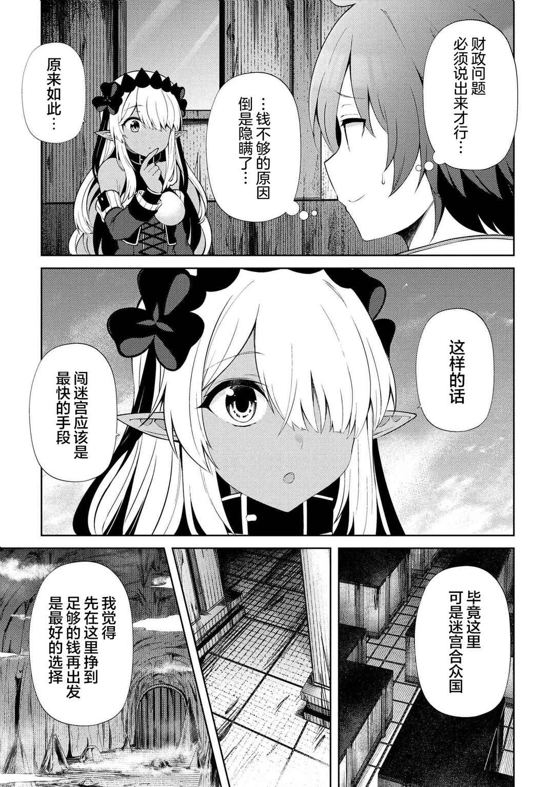 Chapter 19.1 - Page 3