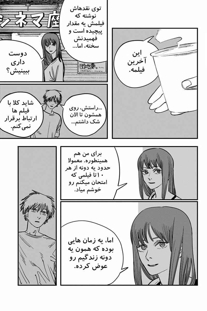 Chapter 39 - Page 14