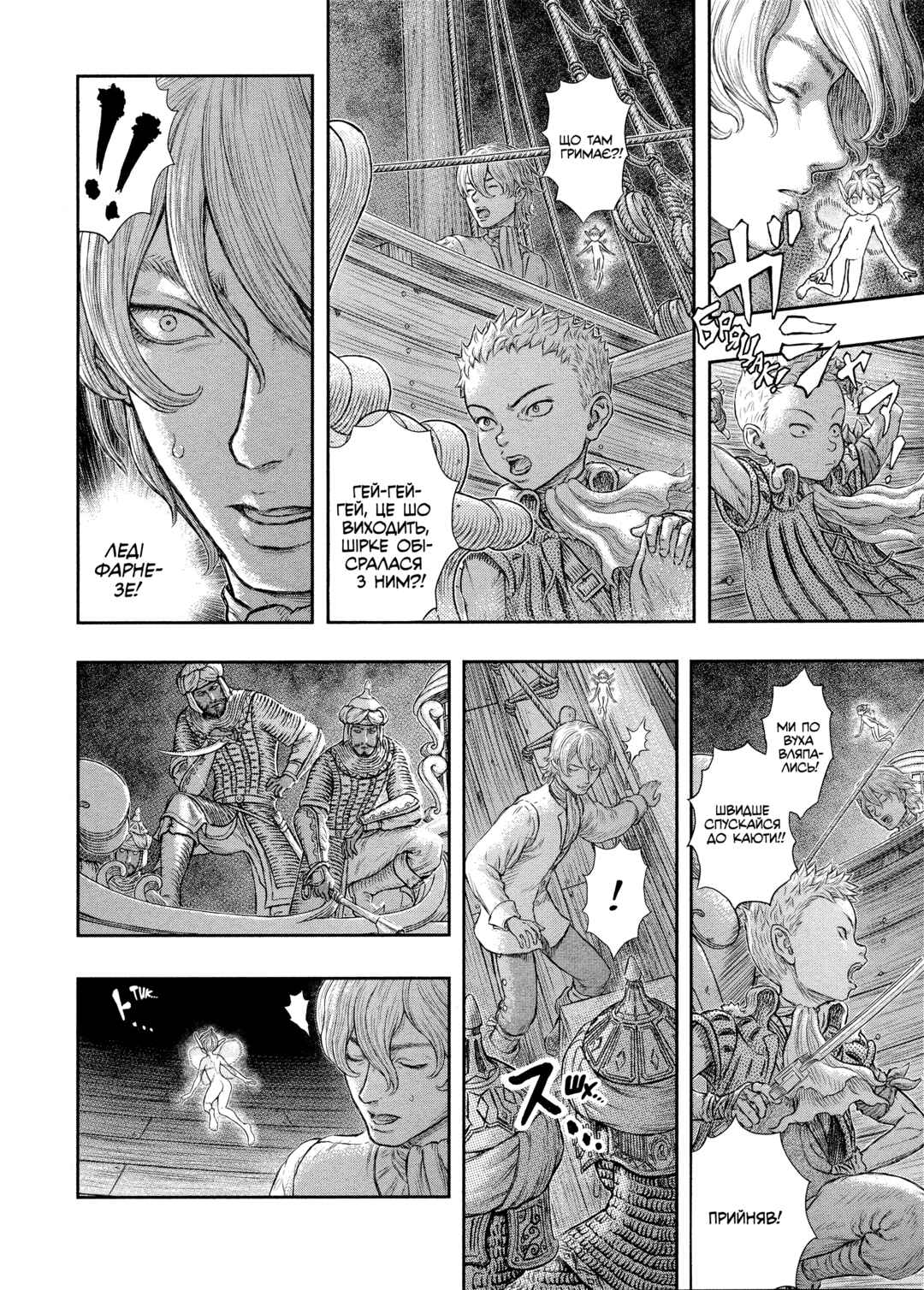 Chapter 374 - Page 14