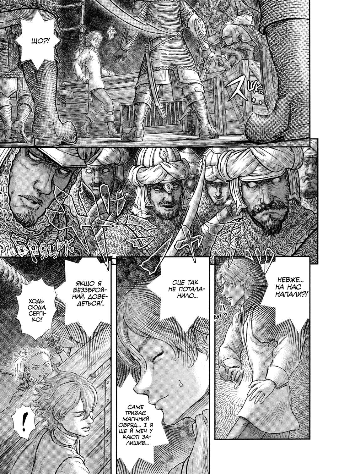 Chapter 374 - Page 15