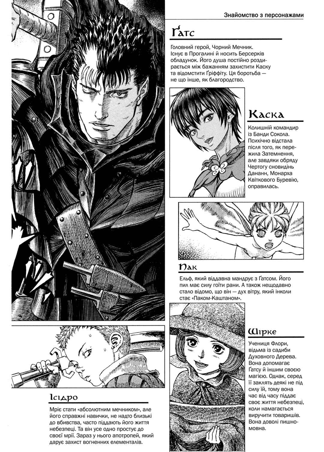 Chapter 374 - Page 6