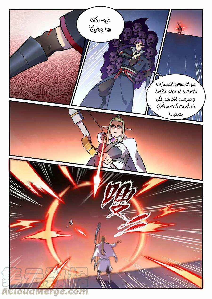 Chapter 617 - Page 13