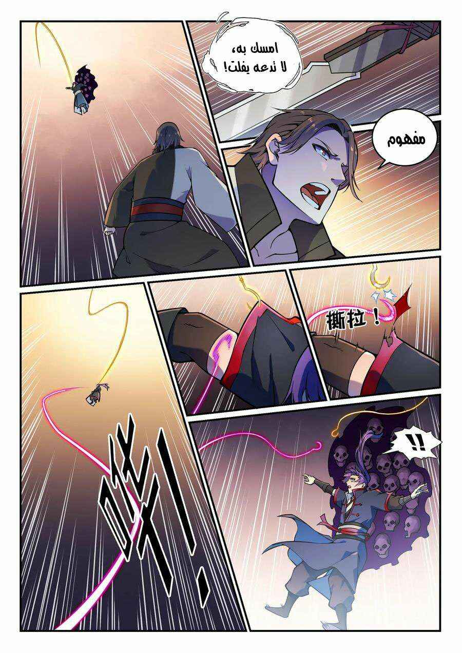 Chapter 617 - Page 3