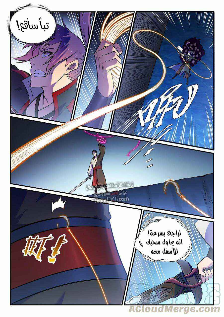 Chapter 617 - Page 4