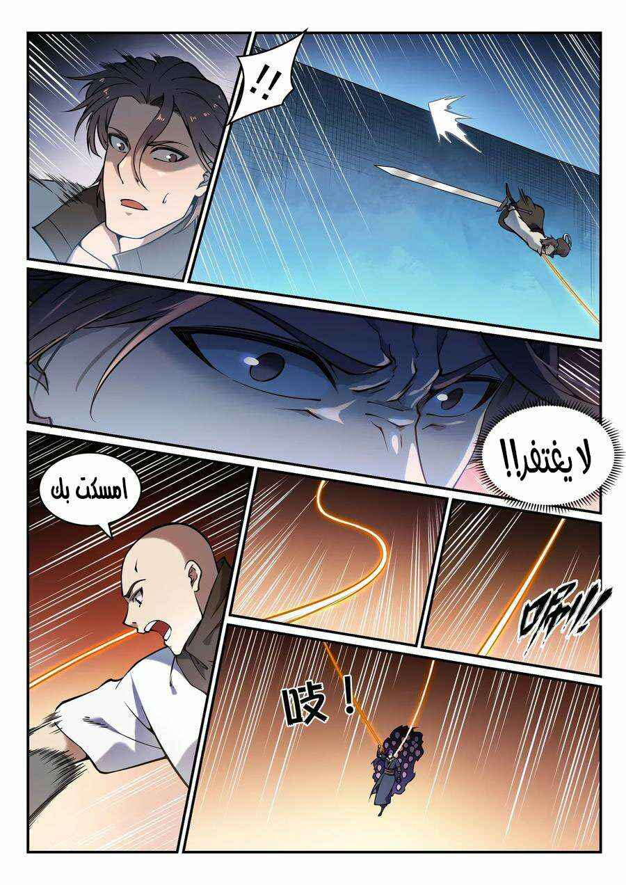 Chapter 617 - Page 5